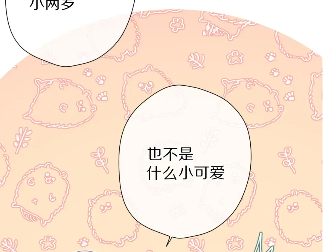 第64话 反攻攻势！ 第28页