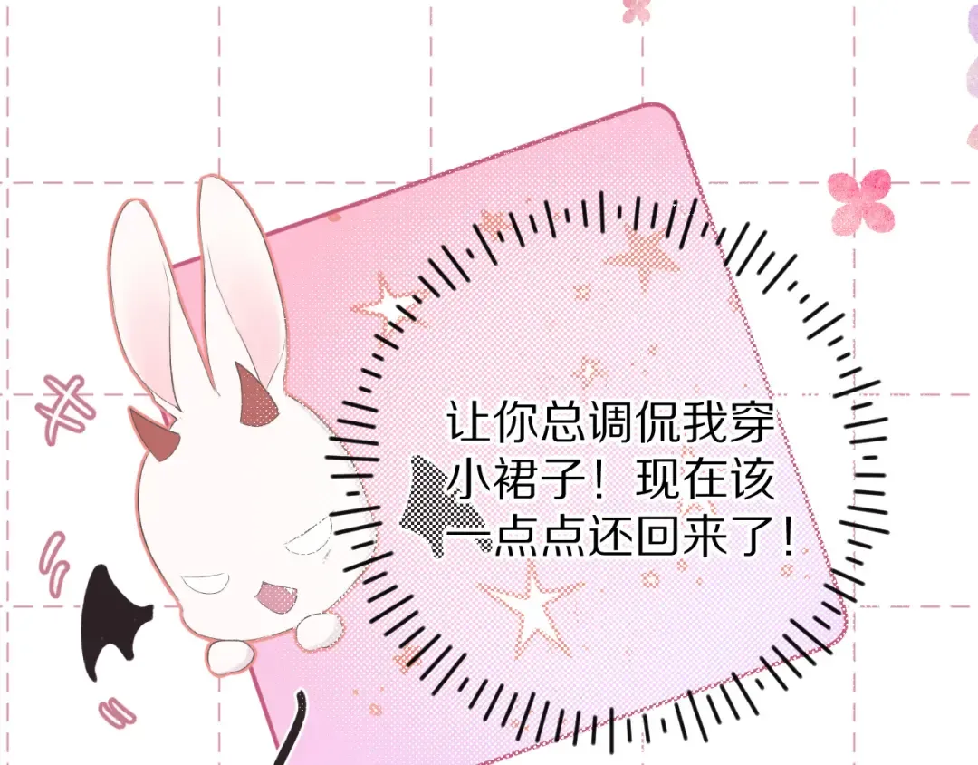 第64话 反攻攻势！ 第43页