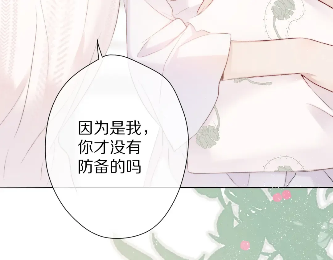 第64话 反攻攻势！ 第47页