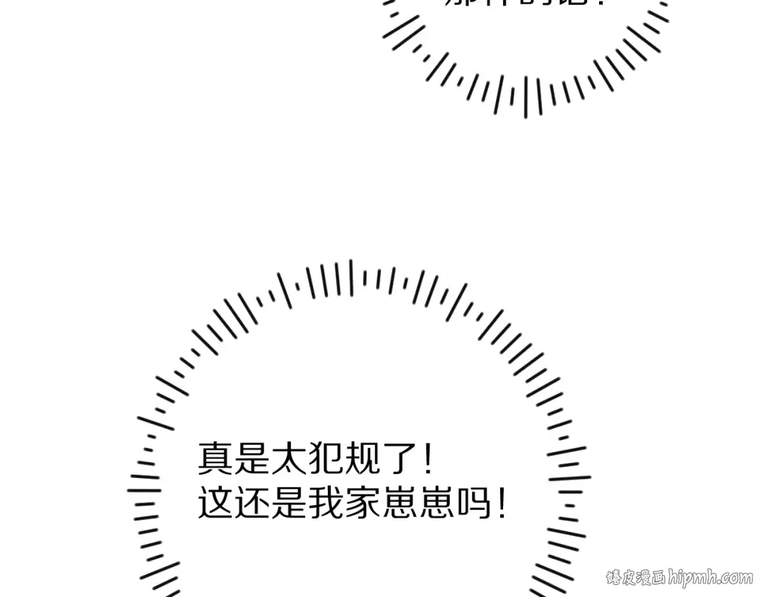 第64话 反攻攻势！ 第56页