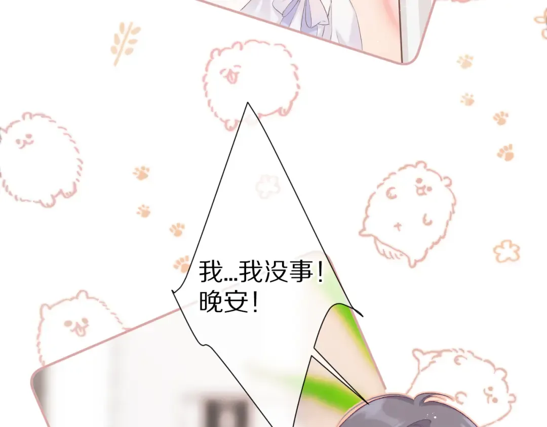 第64话 反攻攻势！ 第58页