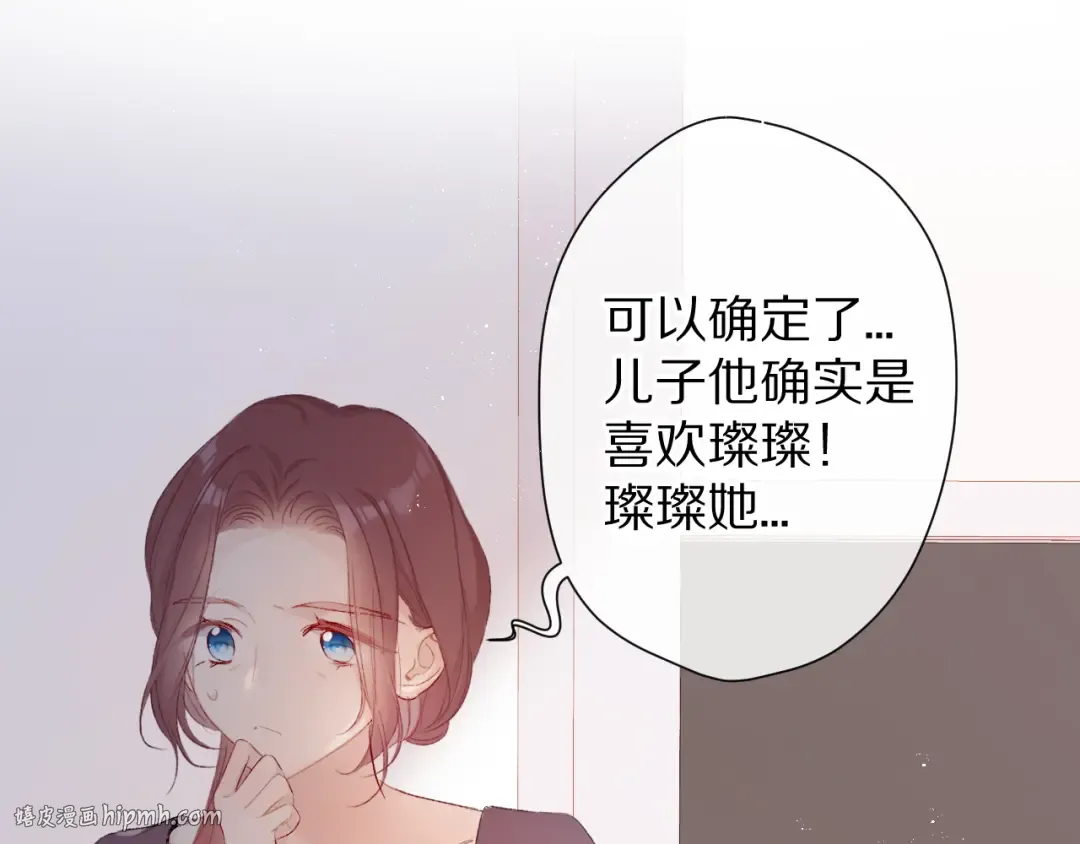 第64话 反攻攻势！ 第64页