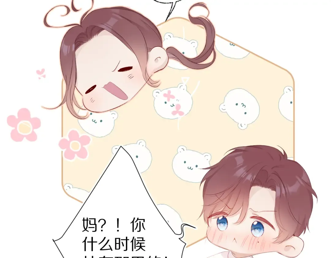 第64话 反攻攻势！ 第68页