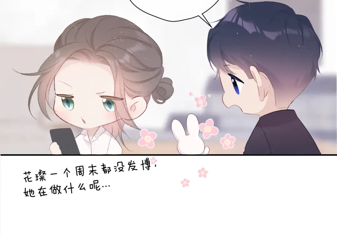 第64话 反攻攻势！ 第82页