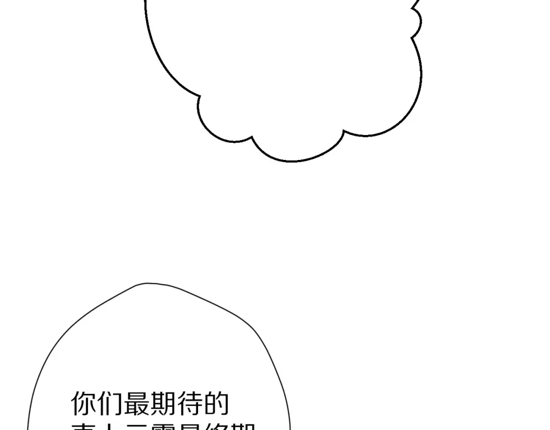 第64话 反攻攻势！ 第84页