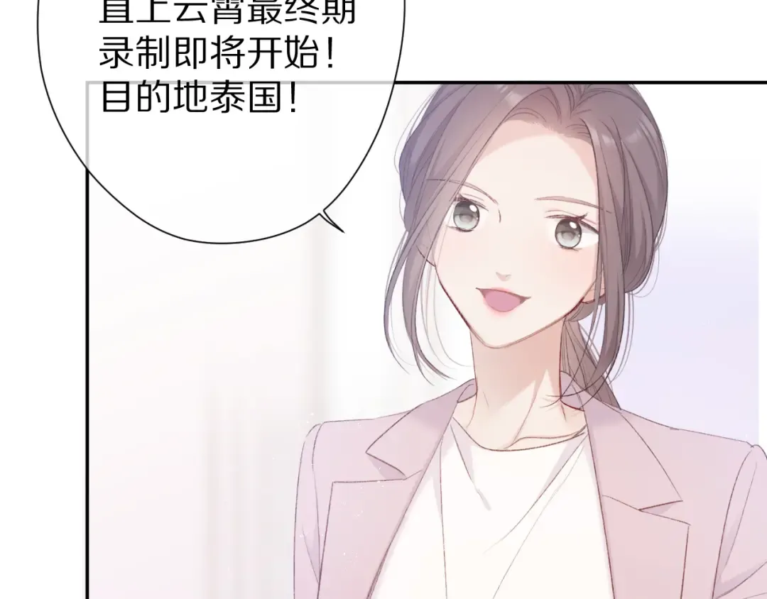 第64话 反攻攻势！ 第85页