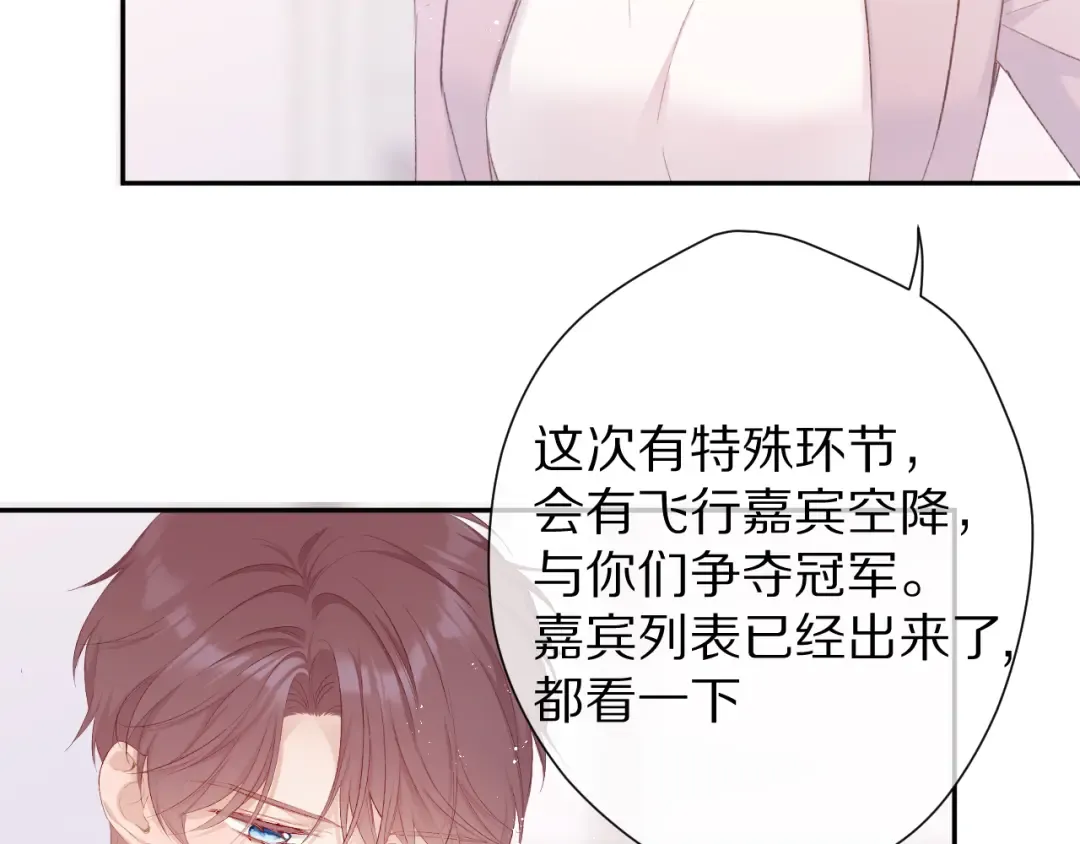 第64话 反攻攻势！ 第86页