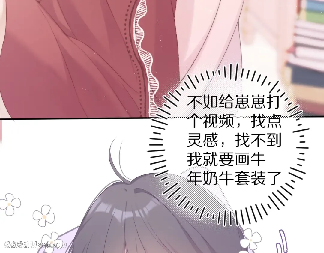第64话 反攻攻势！ 第96页