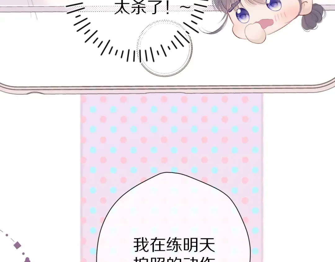 第64话 反攻攻势！ 第101页