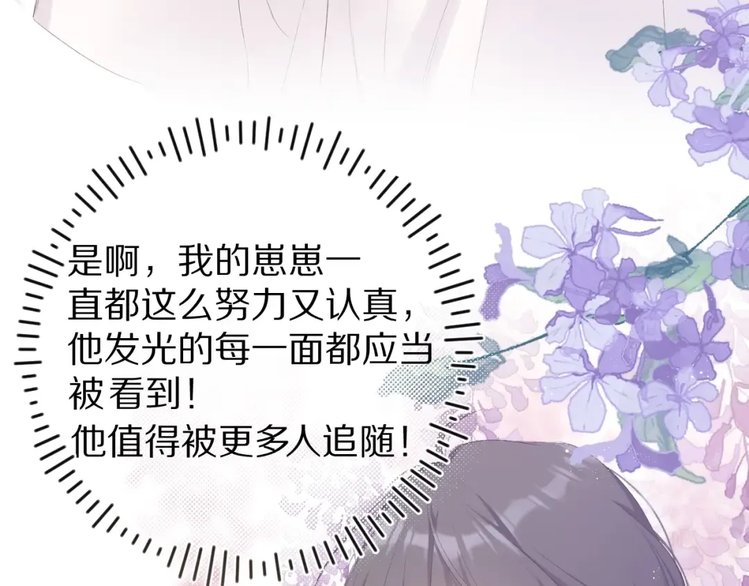 第64话 反攻攻势！ 第110页