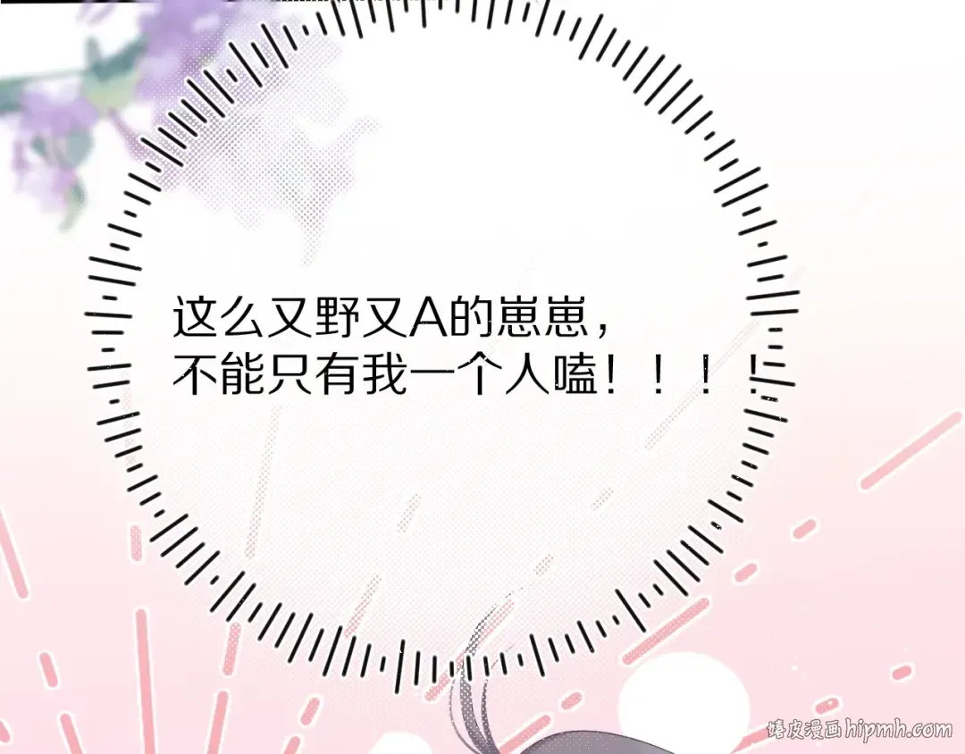 第64话 反攻攻势！ 第112页