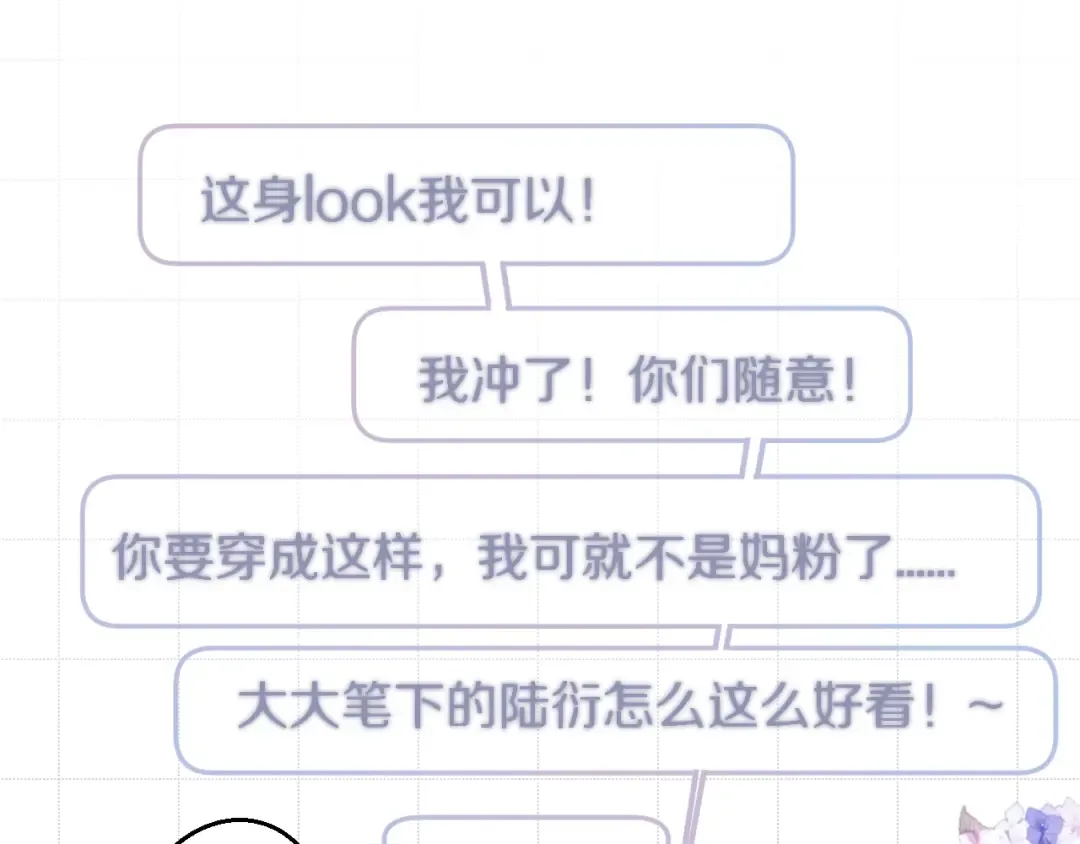 第64话 反攻攻势！ 第119页