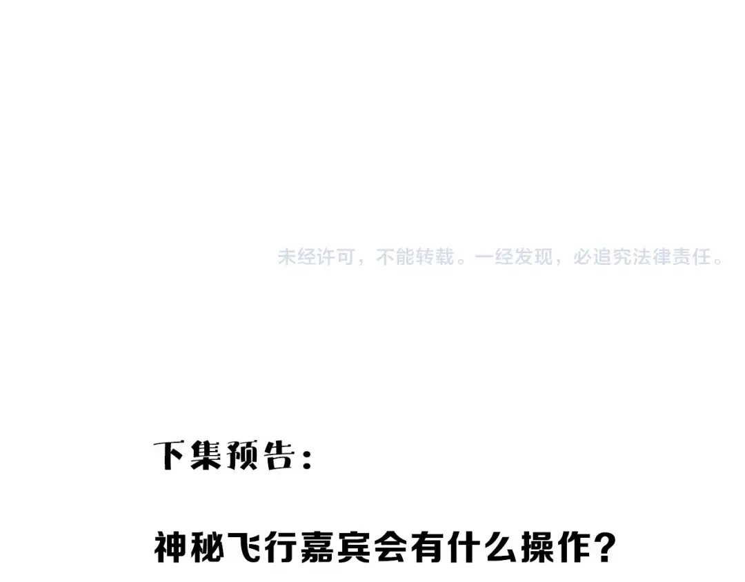 第64话 反攻攻势！ 第127页