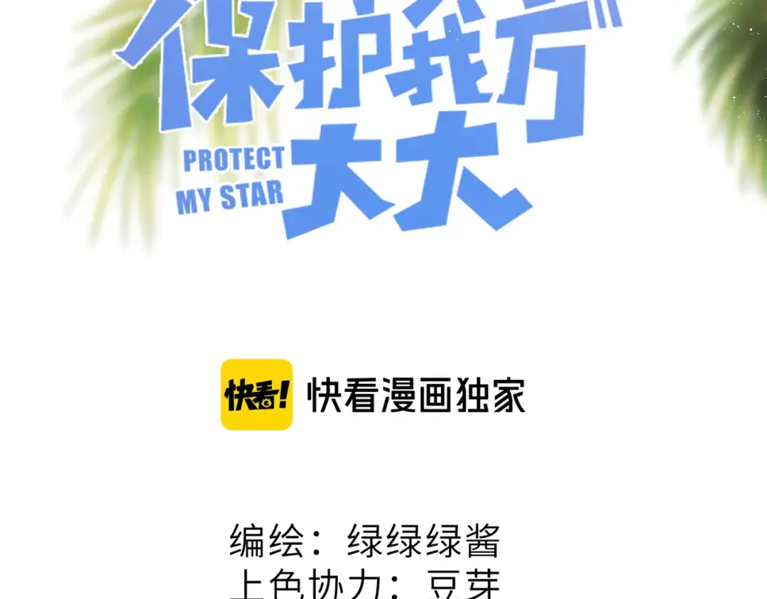 第65话 成熟？ 第7页