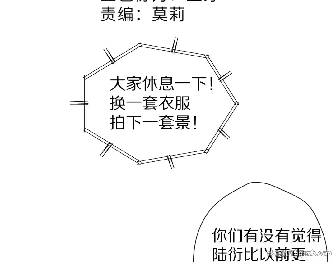 第65话 成熟？ 第8页