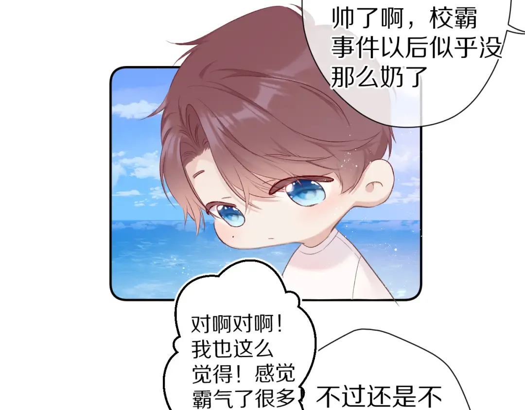 第65话 成熟？ 第9页