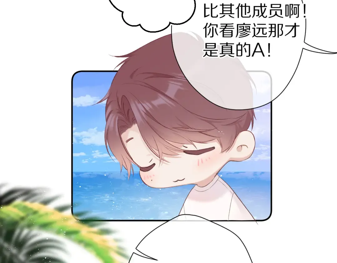 第65话 成熟？ 第10页