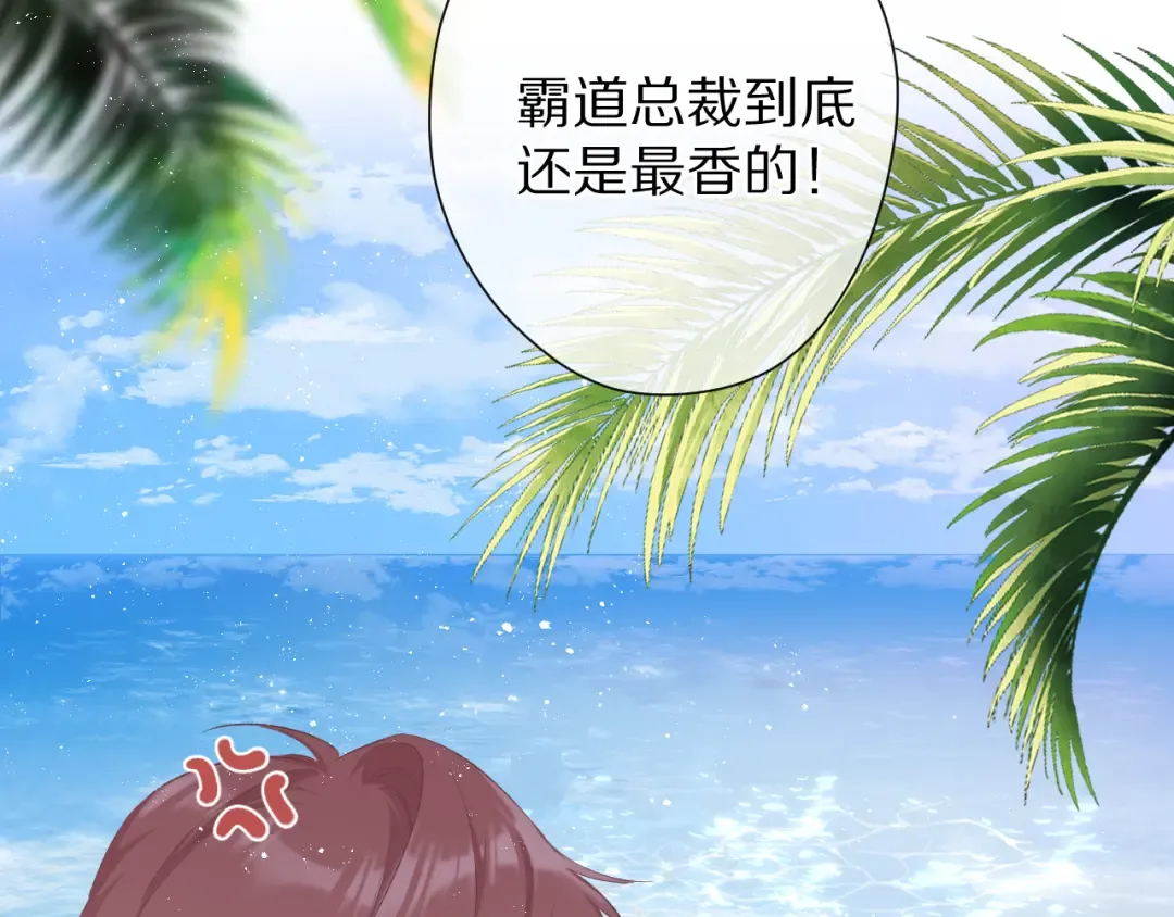 第65话 成熟？ 第11页