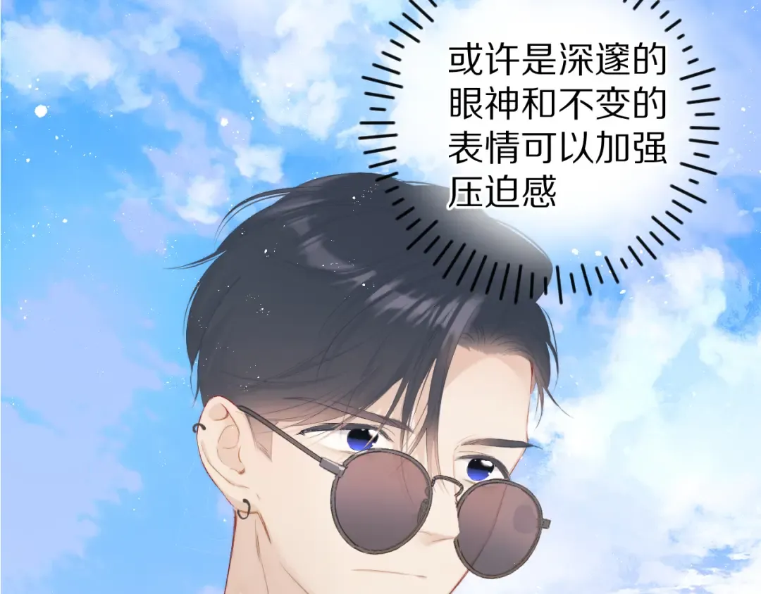 第65话 成熟？ 第13页