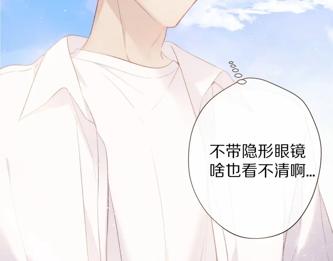 第65话 成熟？ 第14页