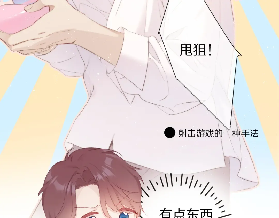 第65话 成熟？ 第19页