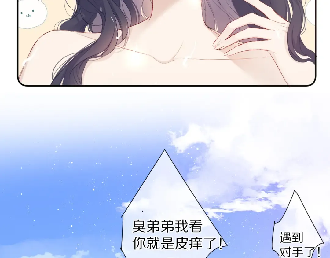 第65话 成熟？ 第23页