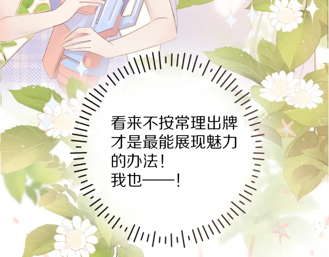 第65话 成熟？ 第26页