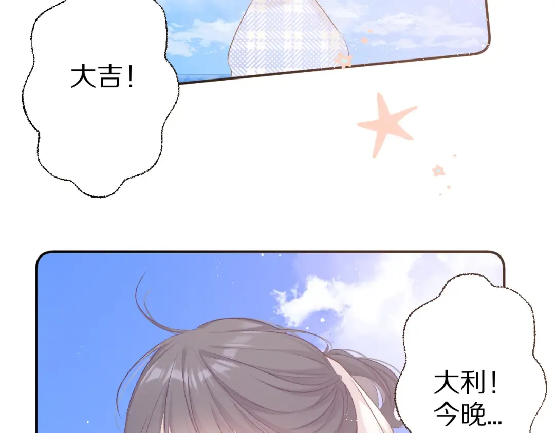 第65话 成熟？ 第29页