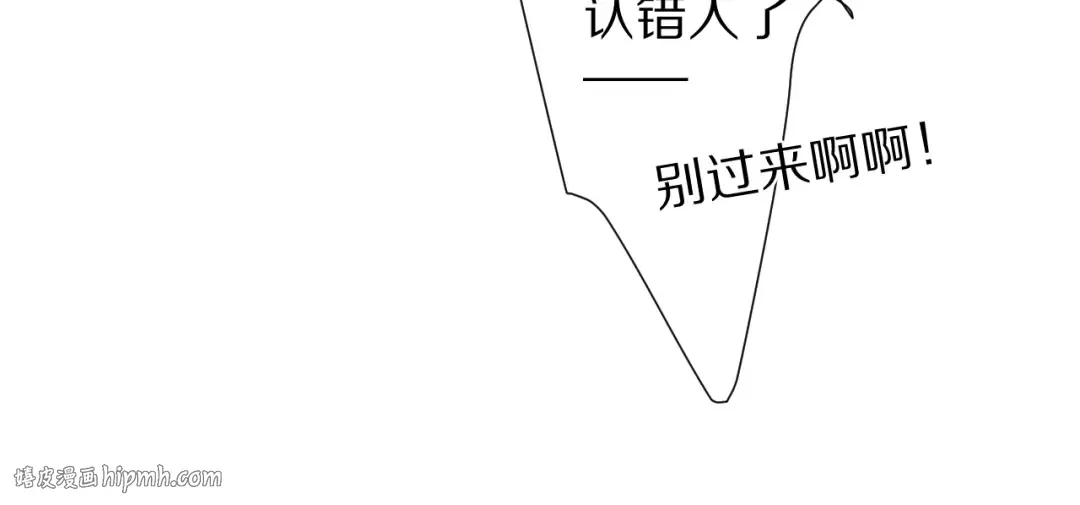 第65话 成熟？ 第32页