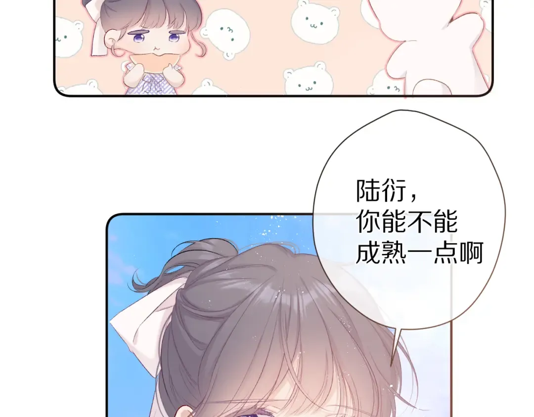 第65话 成熟？ 第34页