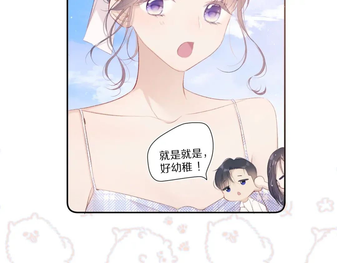 第65话 成熟？ 第35页