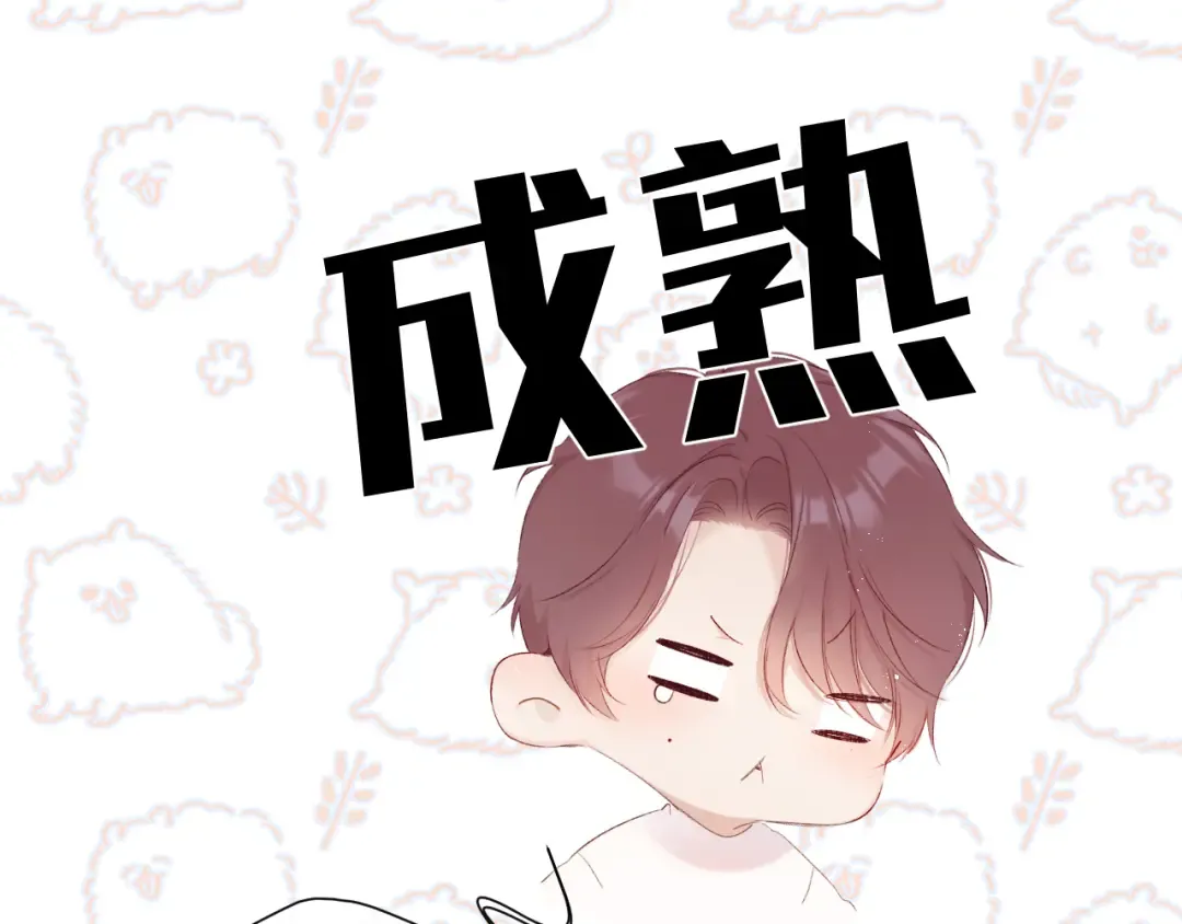 第65话 成熟？ 第36页