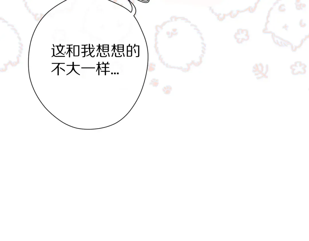 第65话 成熟？ 第37页