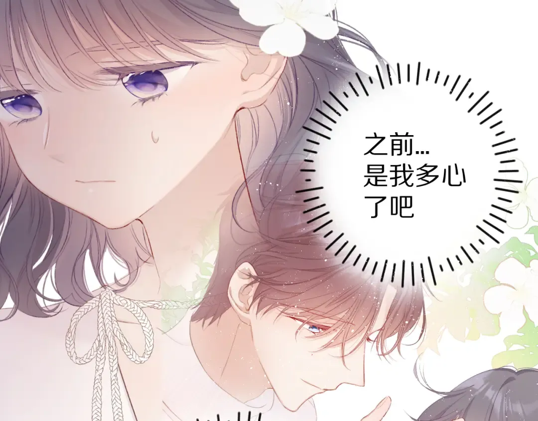 第65话 成熟？ 第43页