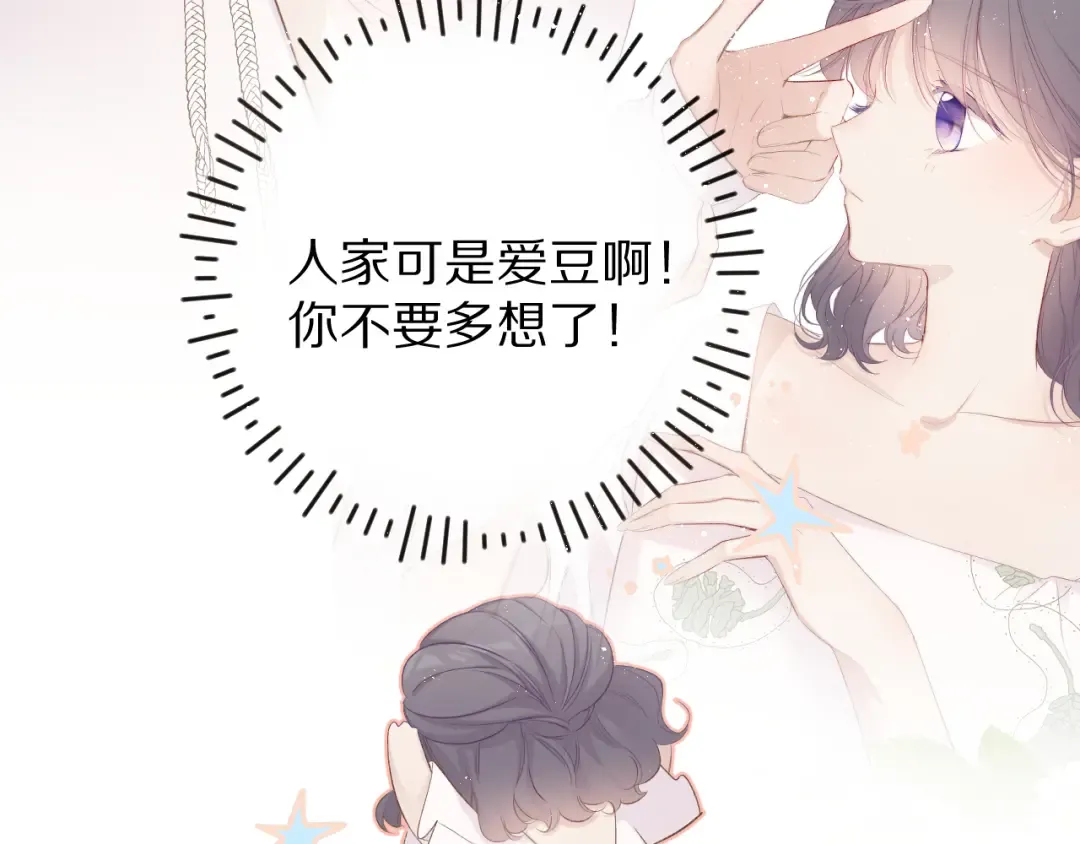第65话 成熟？ 第44页