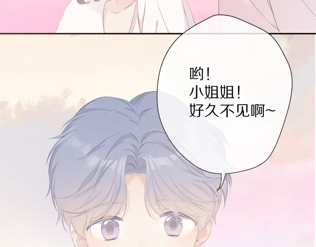 第65话 成熟？ 第46页