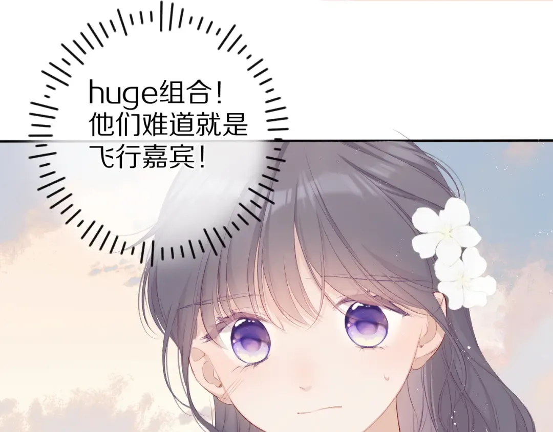 第65话 成熟？ 第49页