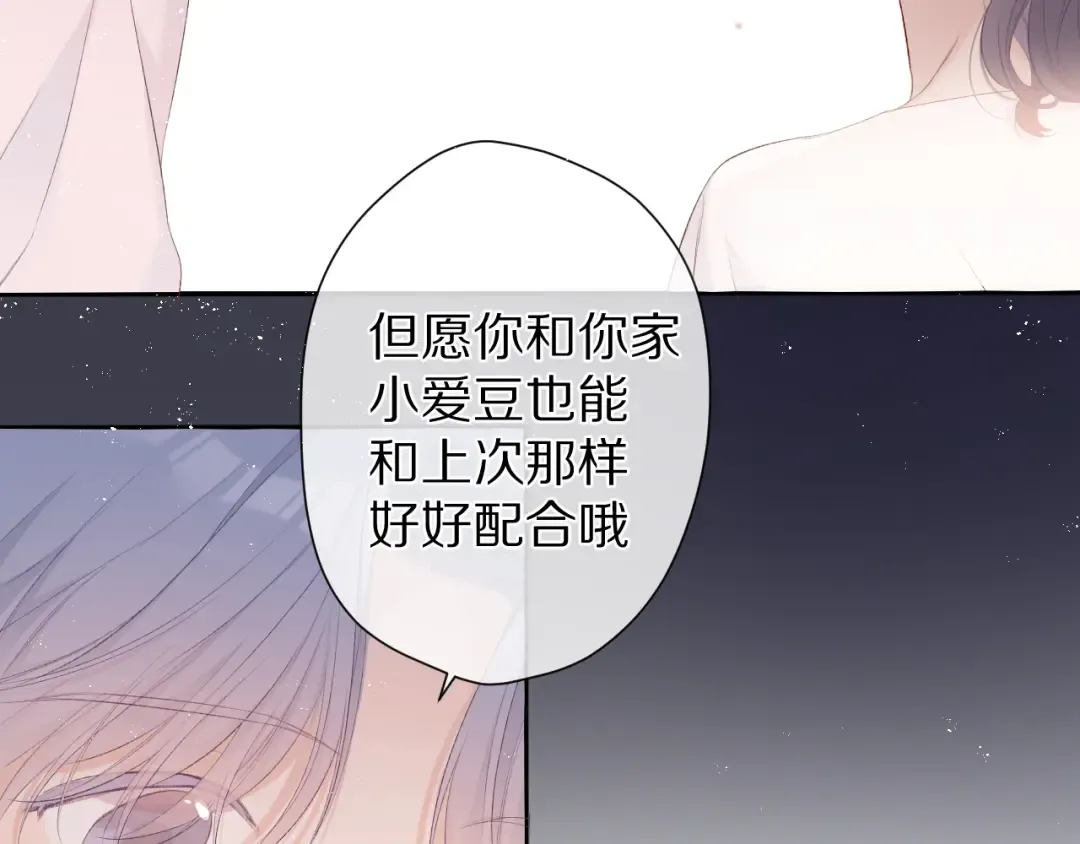 第65话 成熟？ 第52页