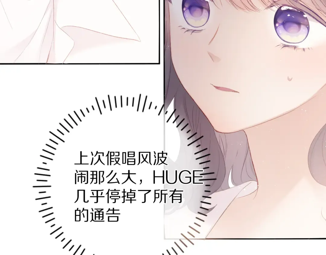 第65话 成熟？ 第54页