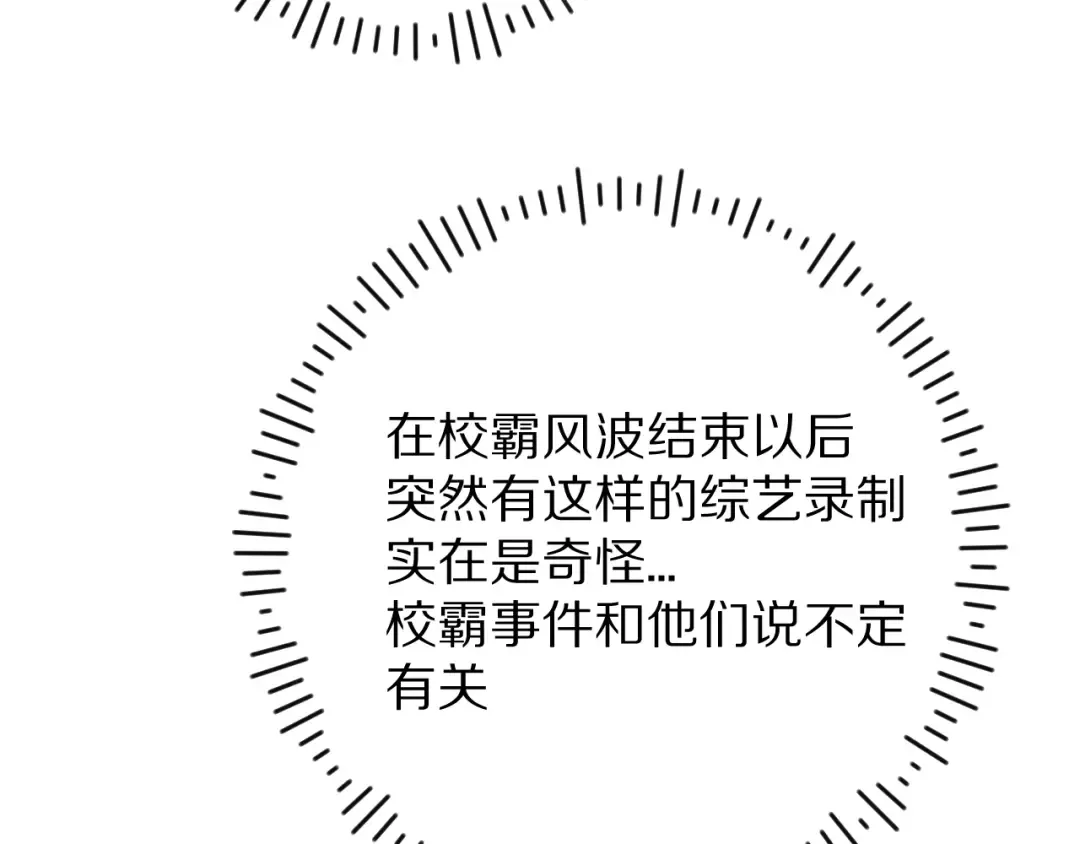 第65话 成熟？ 第55页