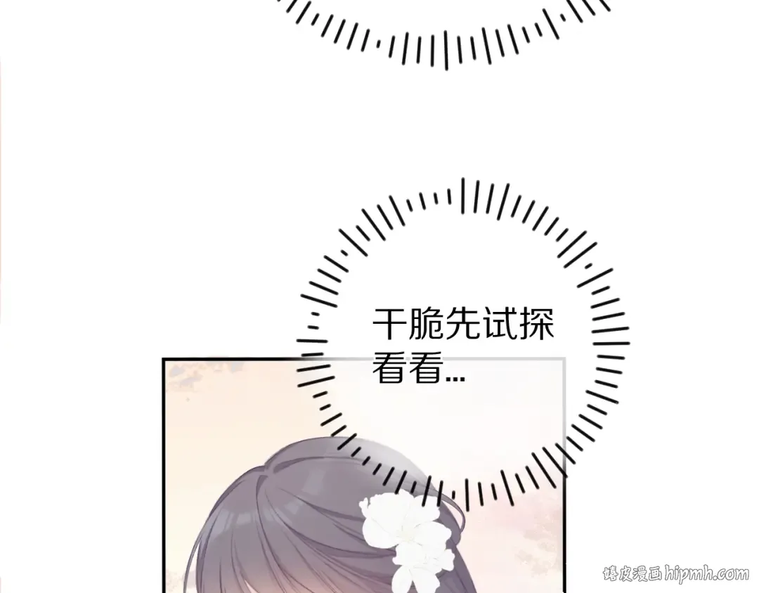 第65话 成熟？ 第56页