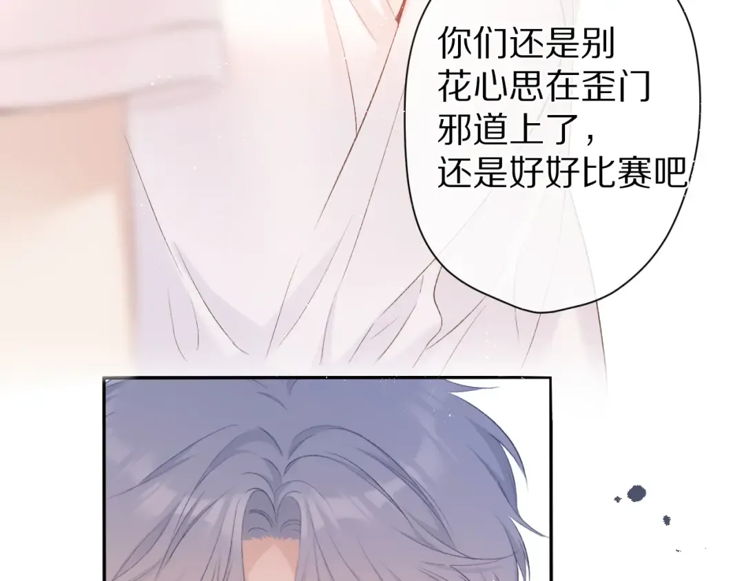 第65话 成熟？ 第60页