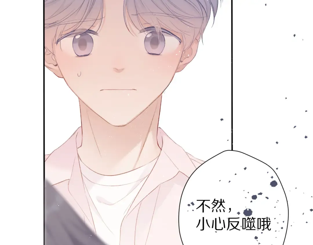 第65话 成熟？ 第61页