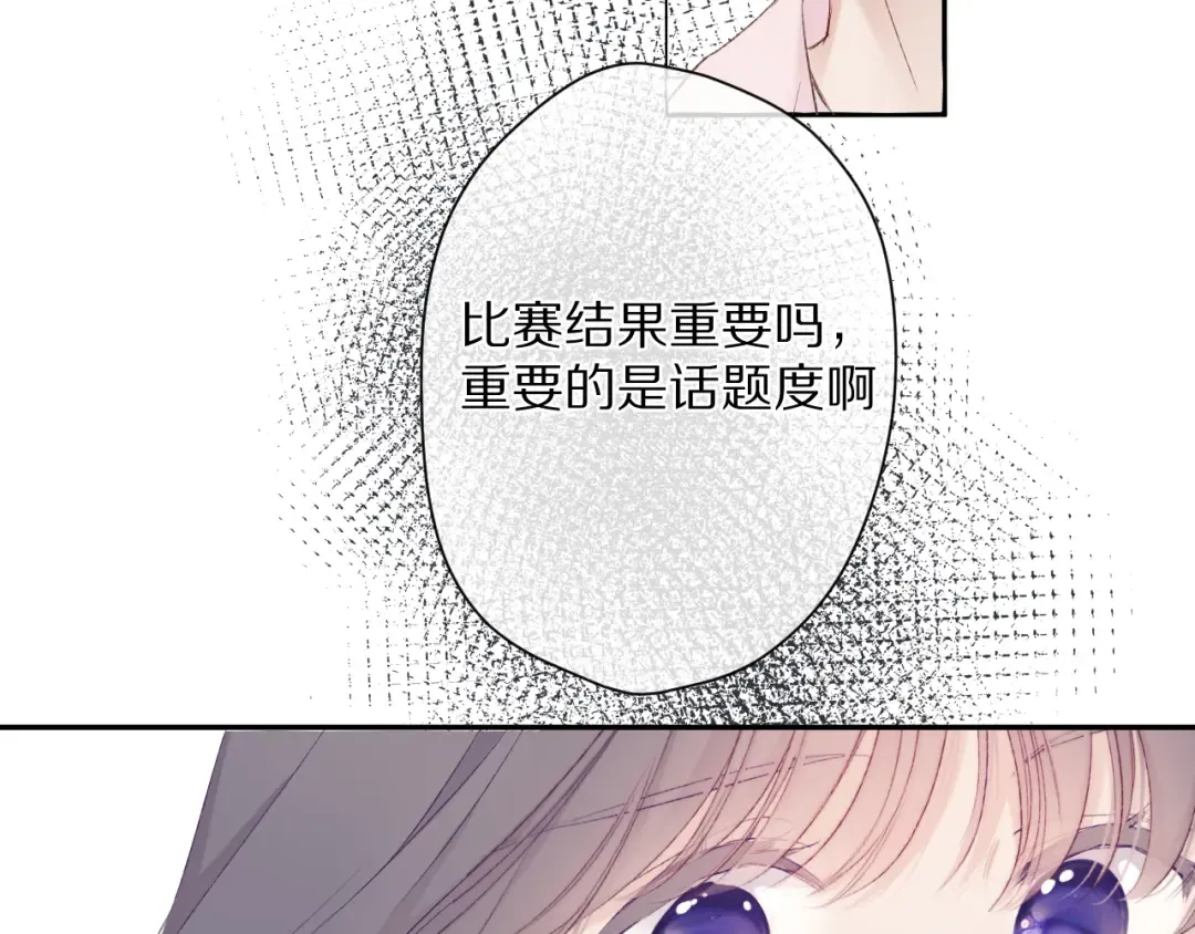 第65话 成熟？ 第63页