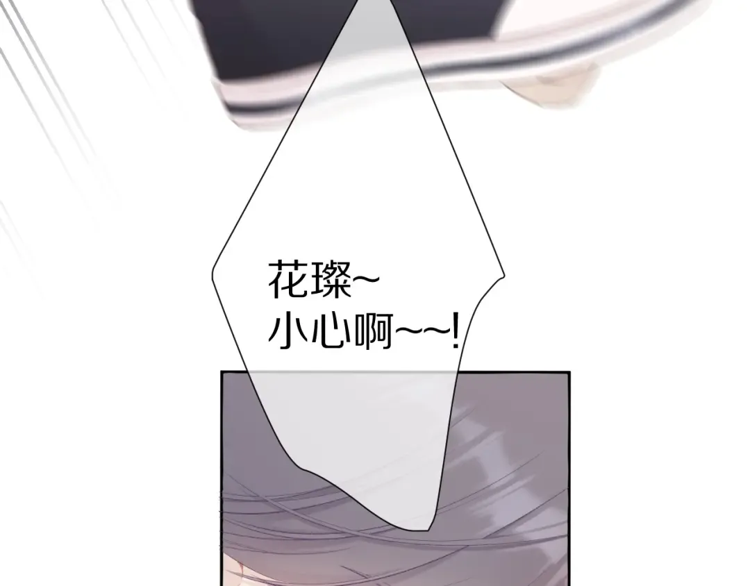 第65话 成熟？ 第68页