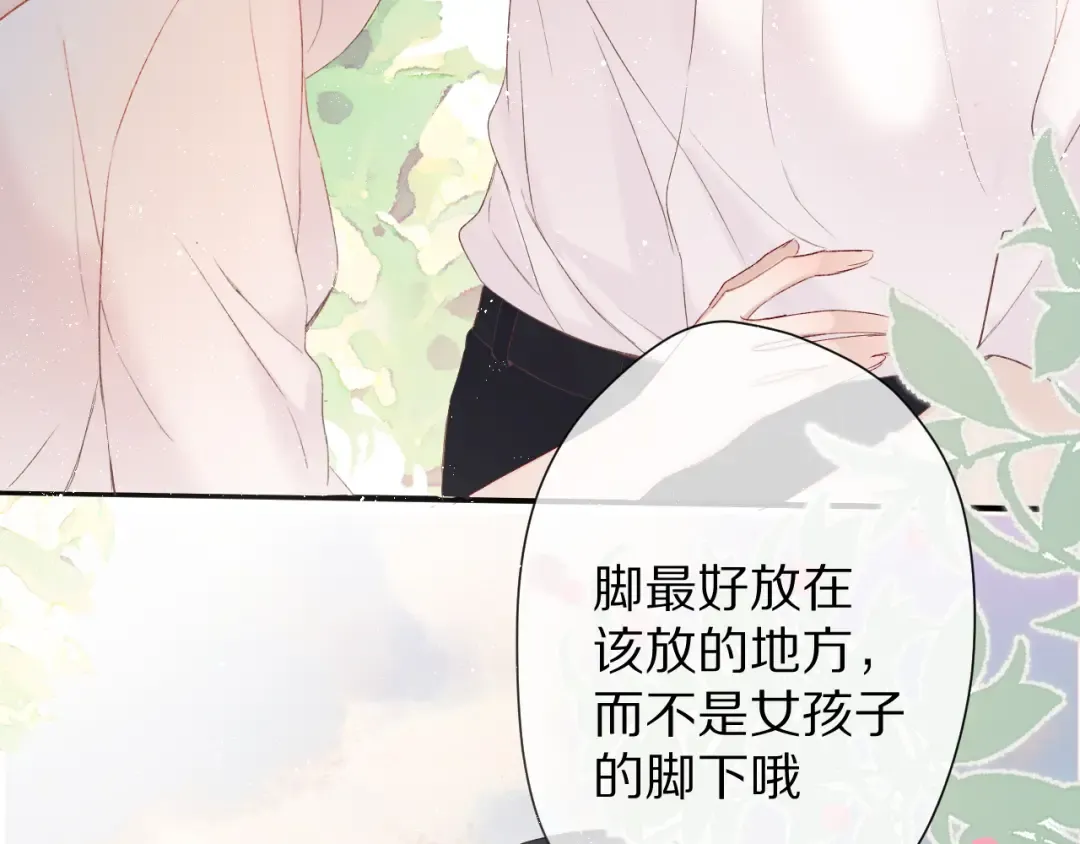 第65话 成熟？ 第74页