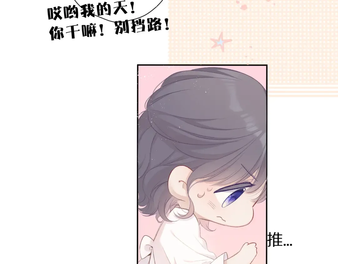 第65话 成熟？ 第79页