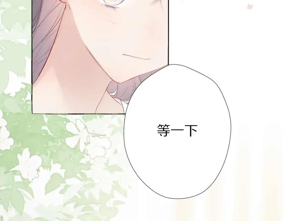 第65话 成熟？ 第81页