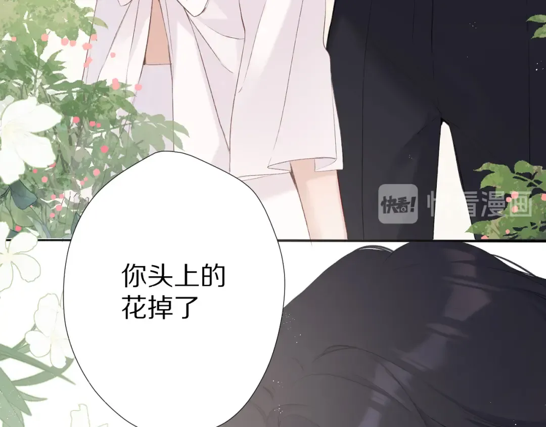 第65话 成熟？ 第84页