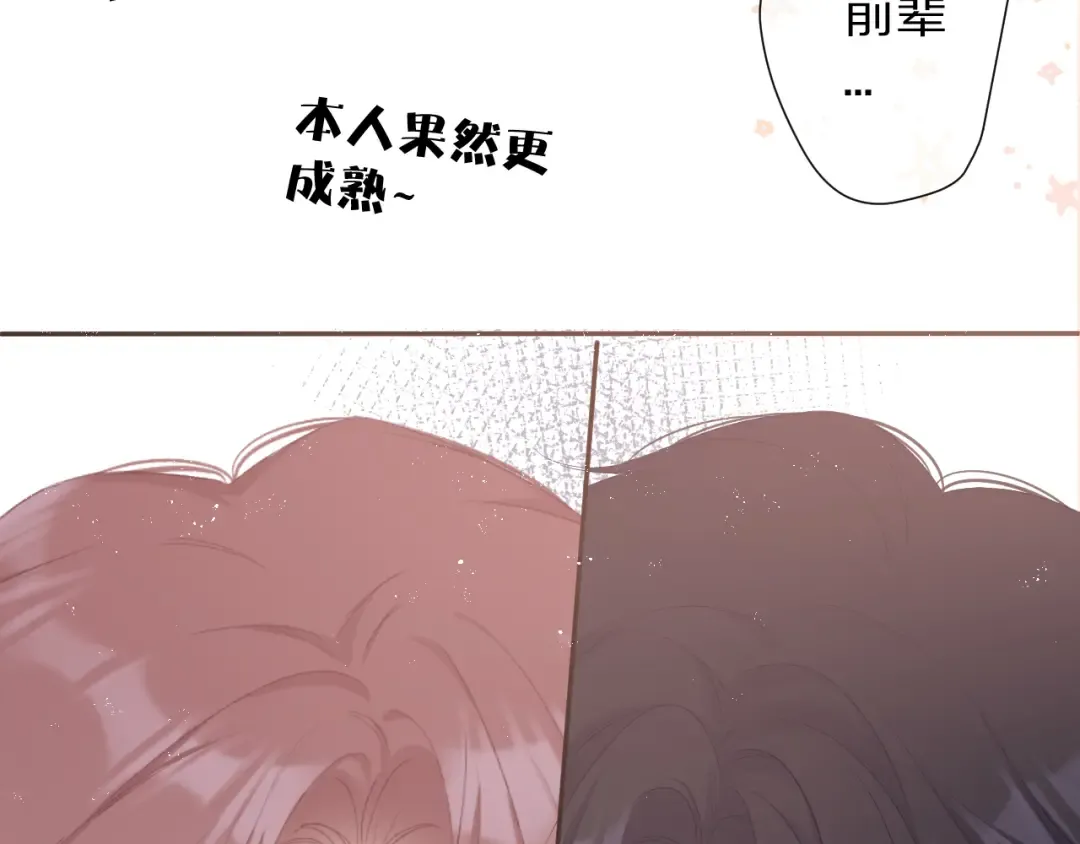 第65话 成熟？ 第93页